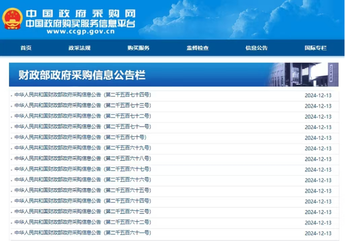 財(cái)政部公告@要求提供報(bào)價(jià)書面說明時(shí)間不合理，廢標(biāo)！